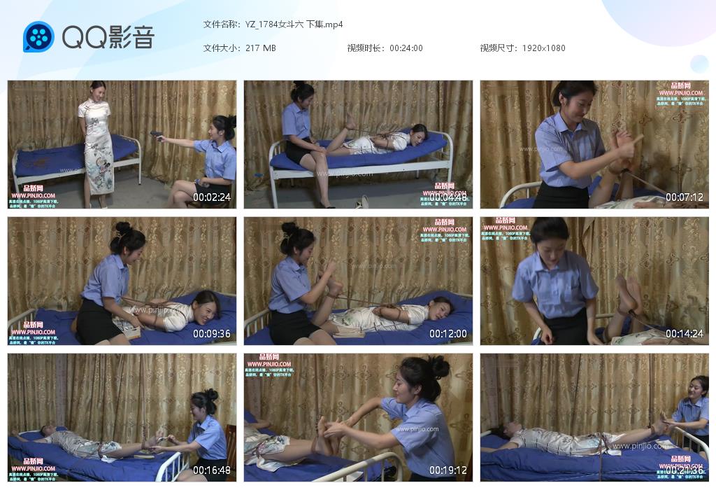 YZ_1784女斗六 下集