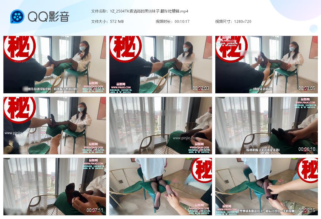 YZ_2504TK假清高的黑丝妹子.翻车吐槽篇