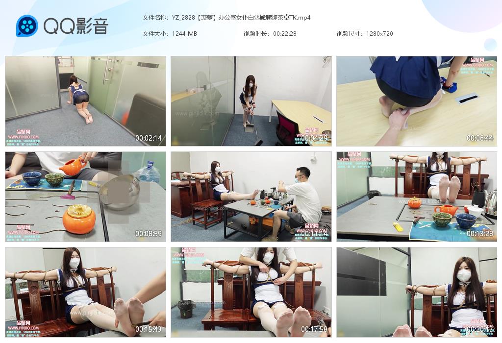 YZ_2828【菠萝】办公室女仆白丝跪爬绑茶桌TK